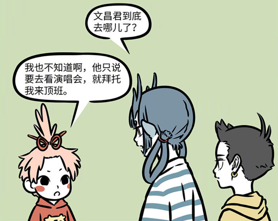 非人哉|非人哉:文昌君居然是个爱追星的宅男?为了明星连工作都不管了