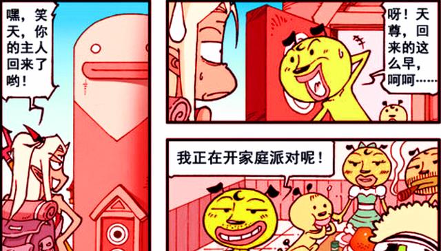 漫画|笑天连夜“开帕踢”,太白背后“嚼舌根”,二郎的处境也太惨了!