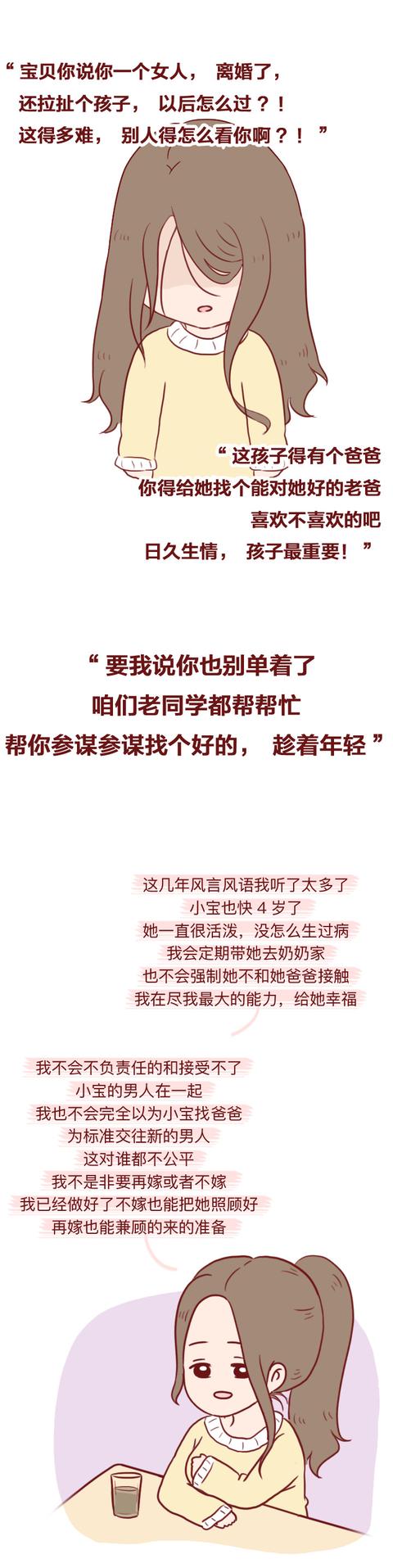 |总有声音说:不生孩子的女人不完整!女人的价值到底在哪?