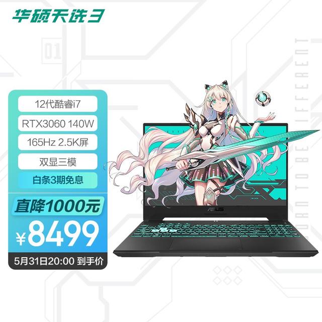 游戏本|等等党入手好时机，618开门红满血RTX3060游戏本推荐