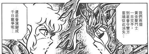 沙加|《圣斗士星矢》千日之战,艾欧里亚和沙加实力五五开的铁证