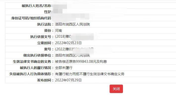 洛阳一银行被爆超标的查封、未经客户允许改变还款资金用途