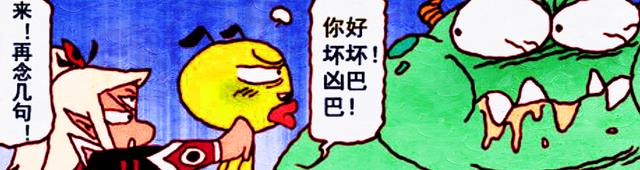 反派|二郎的专武并非三叉戟，而是“萌萌笑天叉”？反派：你不要过来啊