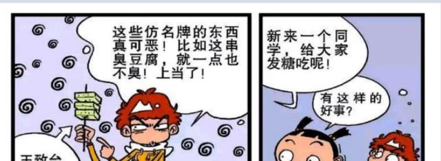 阿衰|阿衰正在講話，這時出現一個阿衰神似的人，而且很受同學歡迎！