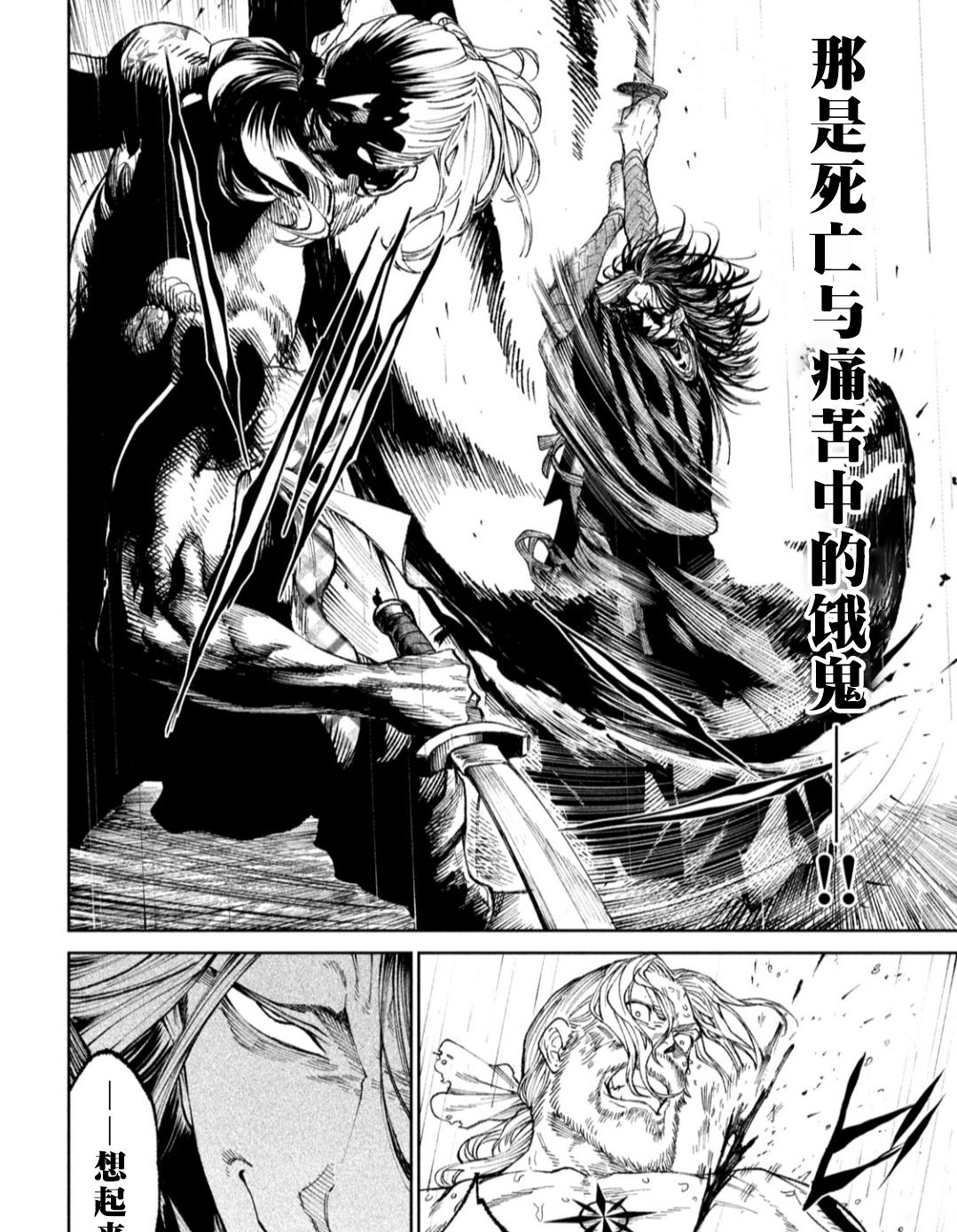 |天下第一武士选拔赛第16话：剑术无双，胜