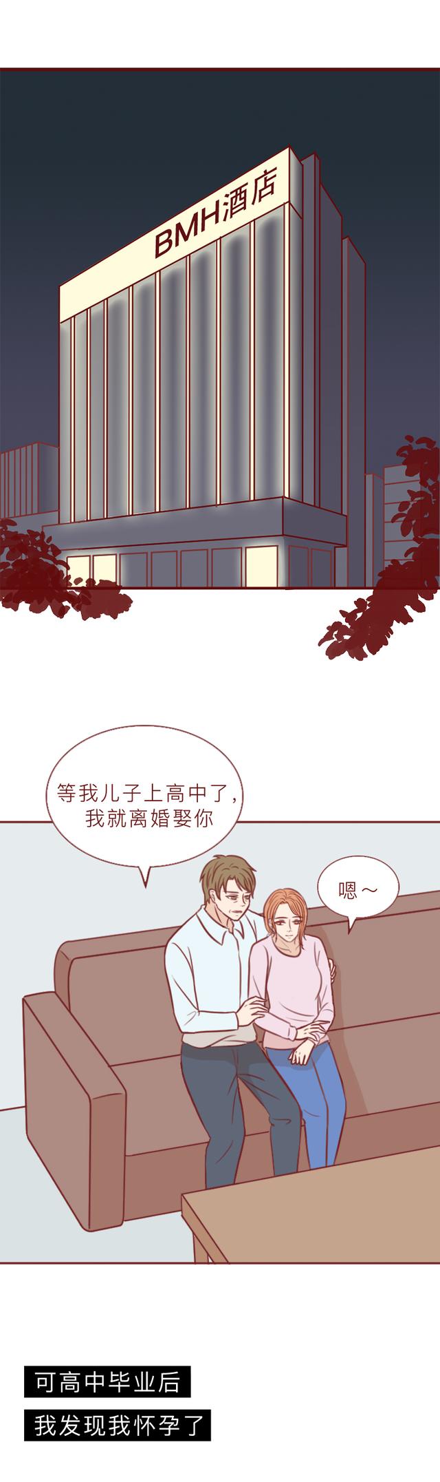 |宁愿做第三者,女生也要和老师保持关系,这不是爱情,是性和欺骗