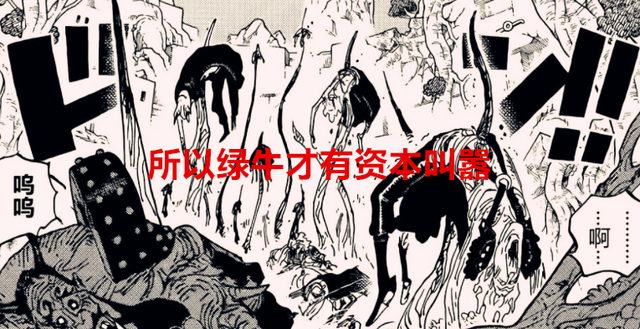 萨博|海贼王1054话：绿牛居然能把别人的招式化为己用，萨博成第十人？