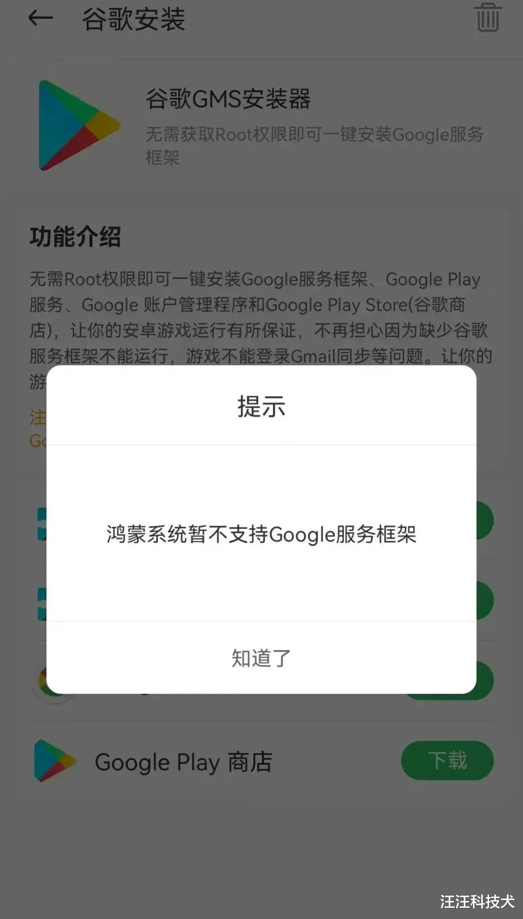 谷歌无法以此设备购买会员怎么办