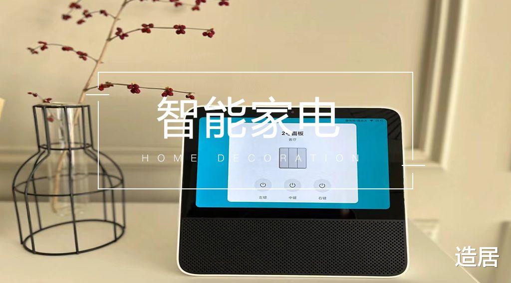 智能家电|作为智能家电使用者，你遇到过哪些糟心的问题?