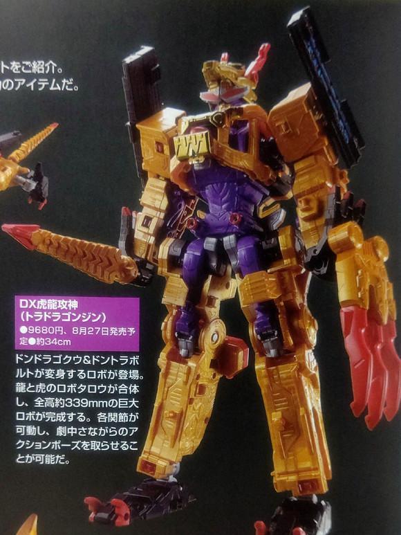 机械|暴太郎战队:村雨鲨身世公开,次郎黑虎形态登场,迎来专属萝卜!