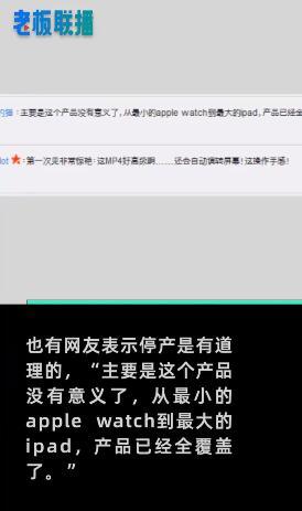 苹果|苹果宣布iPod产品线停更!iPod之父:苹果未来将推重磅硬件