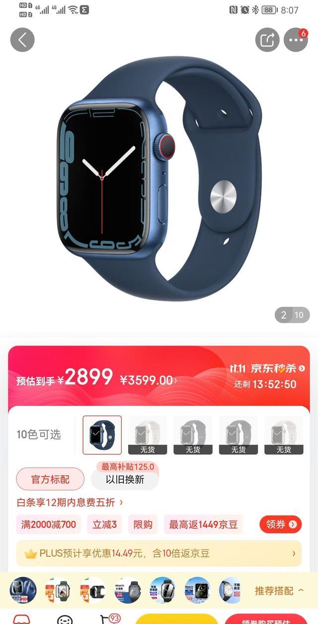 applewatch购买攻略