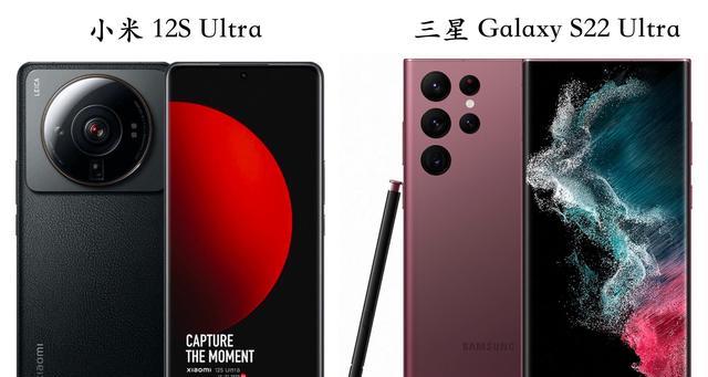 小米科技|小米12SUltra与三星S22Ultra全面对比：有哪些优缺点？