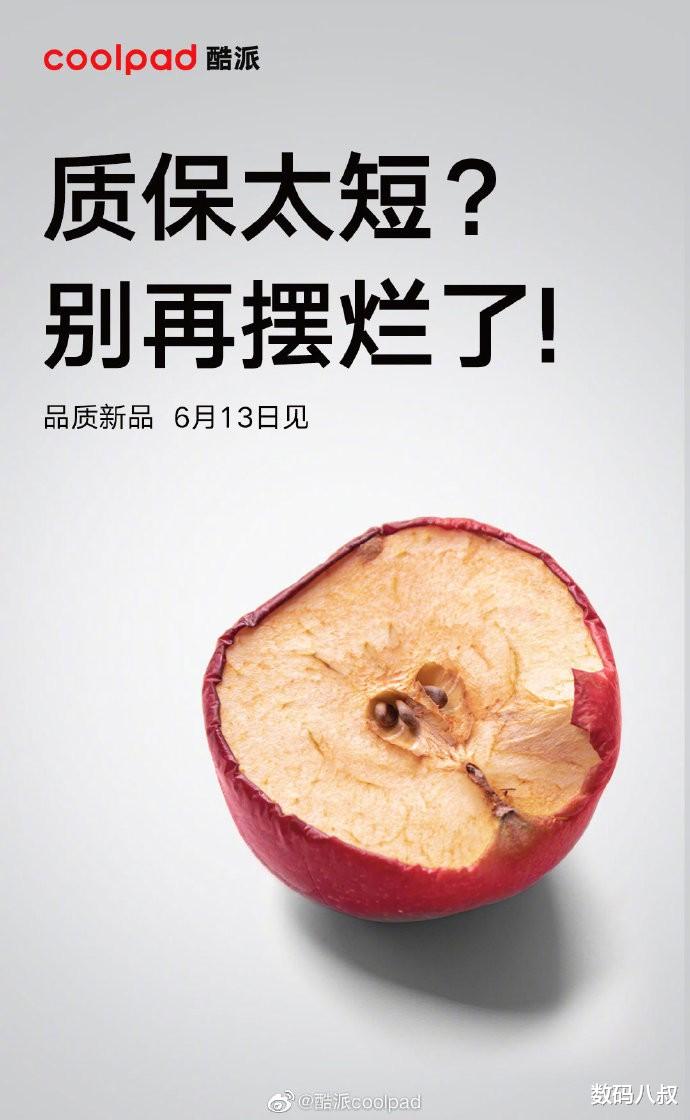 |酷派新机继续官宣：5G双卡双待、双扬声器、超长保质、高清屏