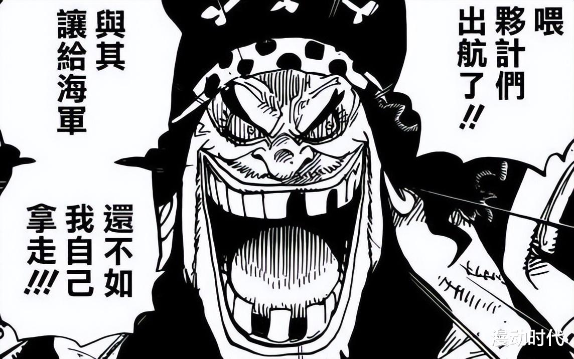 黑胡子|海贼王1047话情报,卡里布成功加入黑胡子团,他就是泄密者!