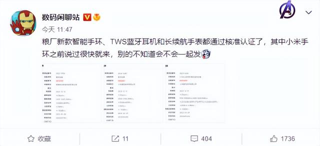 英特尔|新机:小米12U准备量产;vivo注册X1000商标;Reno 8天玑版配置