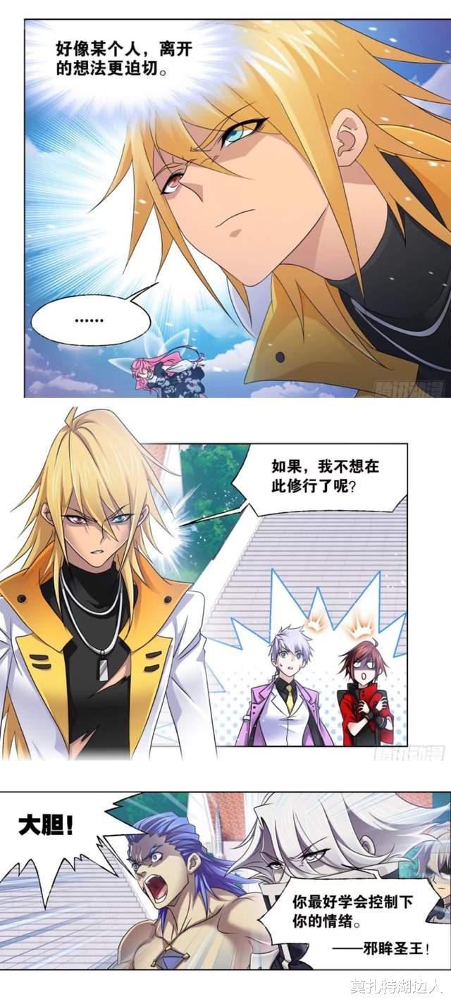 戴沐白|斗罗大陆：邪眸圣王VS波塞西，戴沐白难言之隐，急切想离开海神岛