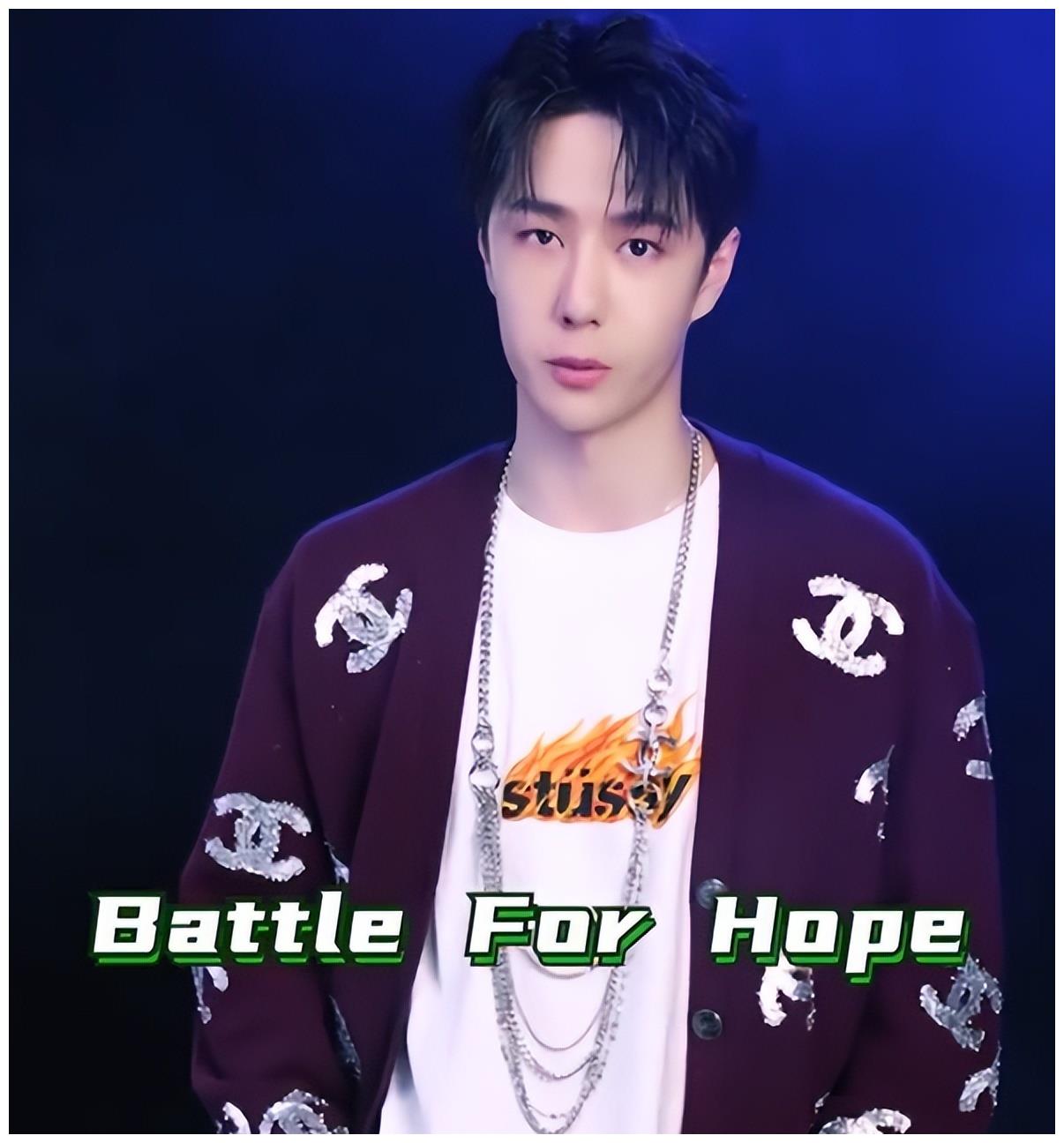 王一博《街舞5》穿女装，3万外套搭配粉裤子，被嘲穿出了乡土味