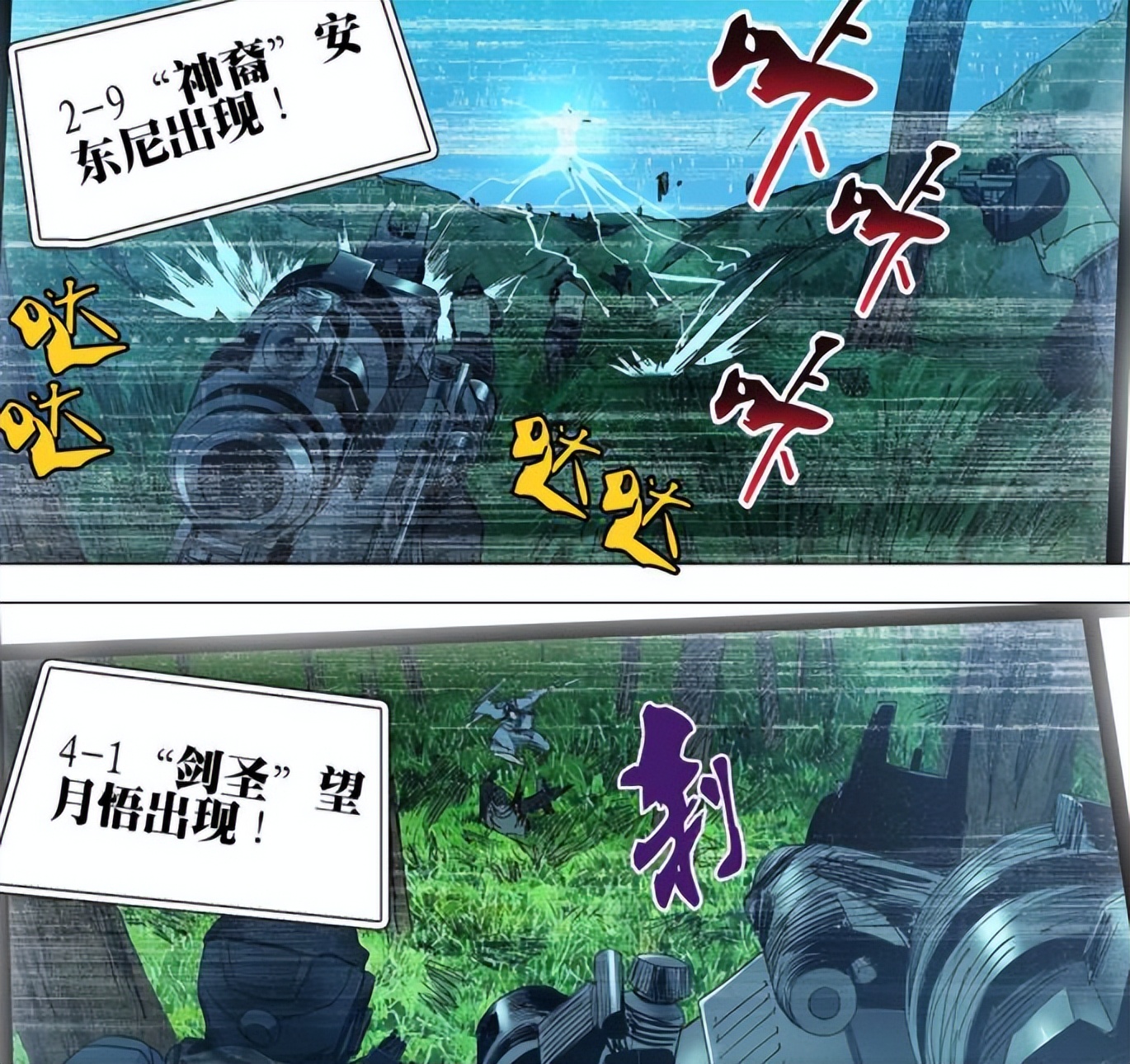 一人之下|一人之下589话,公司也已经出手了,黑管和肖自在到达纳森岛