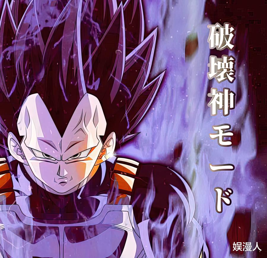 貝吉塔|龍珠超85話劇透，貝吉塔又悲劇了，破壞神新形態打不過反派