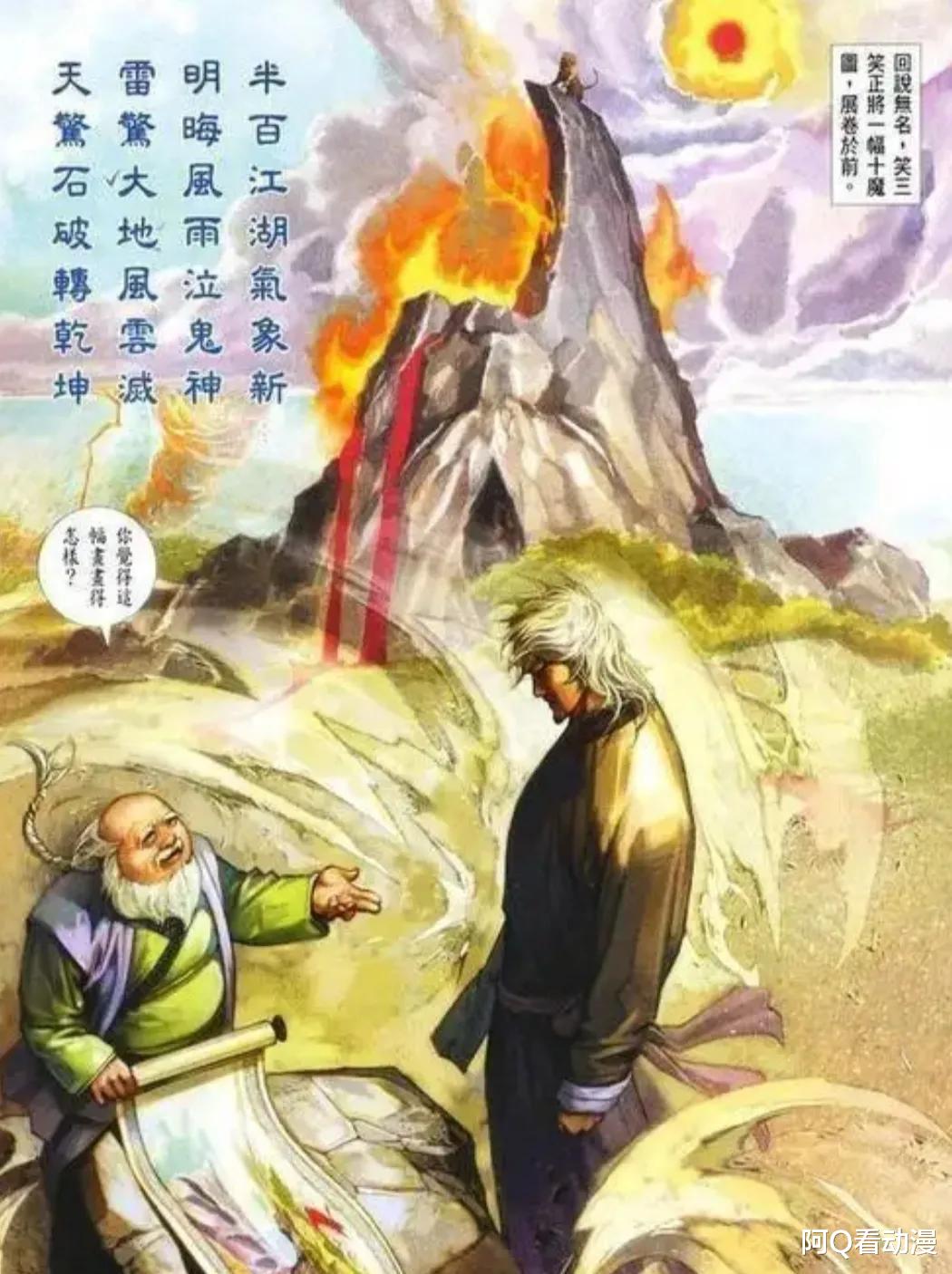 漫画|笑三笑能轻松击败大魔神，为什么从来不出手对抗敌人？