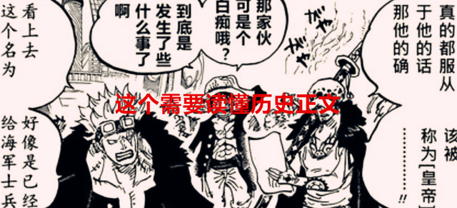 路飞|海贼王1057话：基德找的烧伤男是谁？罗杰船员出场，又是路飞亲戚