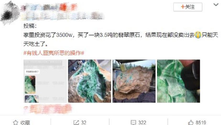 翡翠|3500万买入一块超大原石，多处开窗见绿但货主不敢切，吐槽自己天天“吃土”