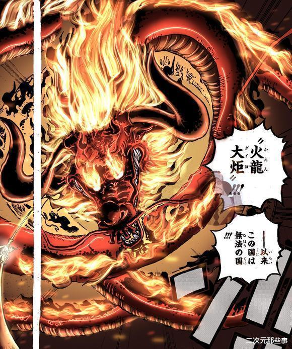路飞|海贼王1049话情报：凯老师终于下课了，他已认定路飞就是乔伊波伊