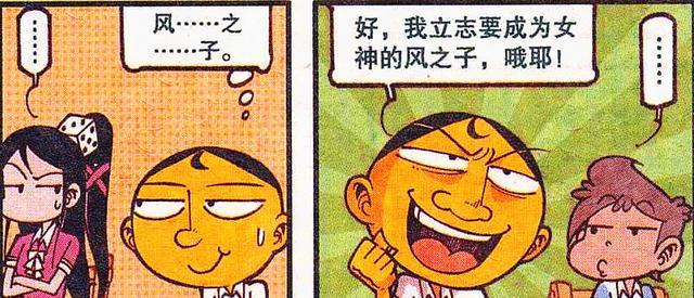 帅哥|高茜真是个花痴少女,看到帅哥就流口水,奋豆:我不够迷人吗?