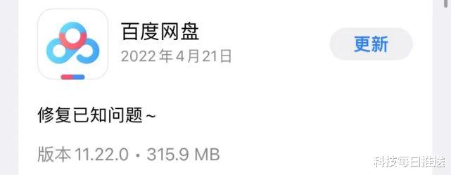 苹果|这些不赚钱的良心App，将被苹果下架