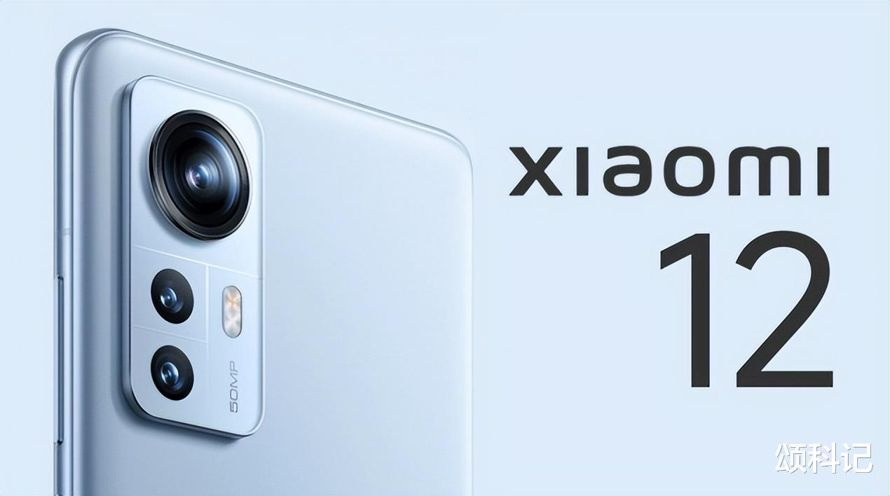 小米科技|小米12全系降价,还送299元配件,米粉:幸福来得太突然