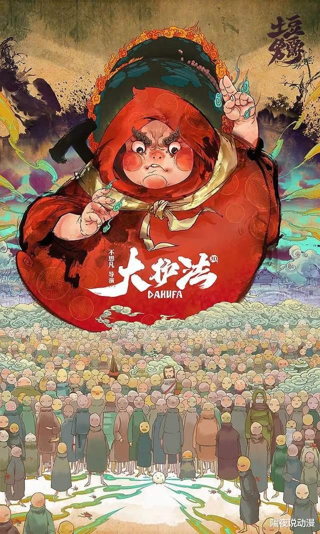 大護法|時隔5年，不思凡能在“黑暗成人國漫”領域，更進一步嗎？