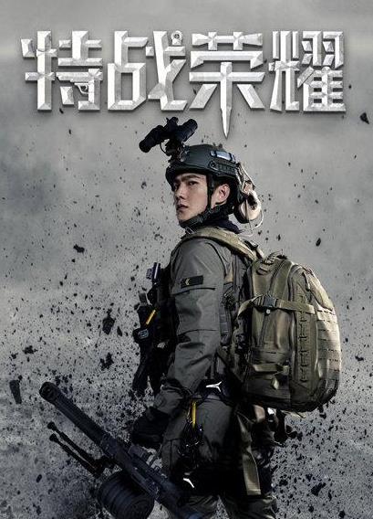 燕破岳|《特战荣耀》猎豹中燕破岳和秦锋谁的实力更强?