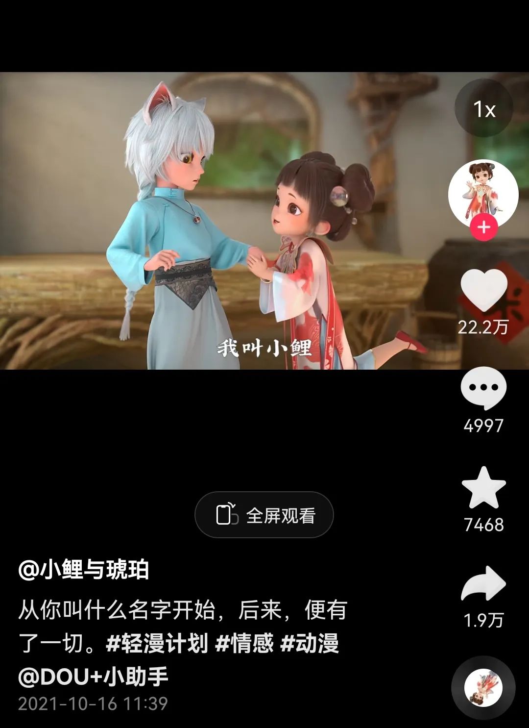 短视频|变长,是短视频动漫IP的最佳归宿?