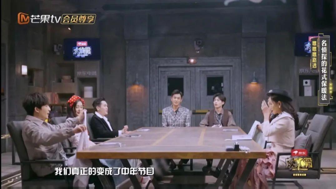 明星大侦探|内娱悬疑扛把子，比高空走钢丝更刺激？