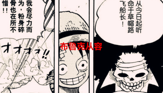 路飞|海贼王1051话:细节回忆,草帽团各自申请入伙的反应,她最感人