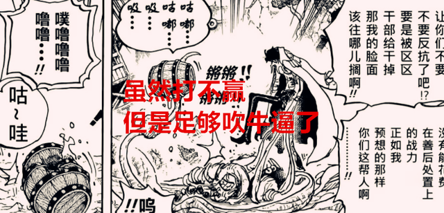 黄金圣斗士|海贼王：乌索普迎来高光时刻，他将挑战绿牛，还想收割他的果实