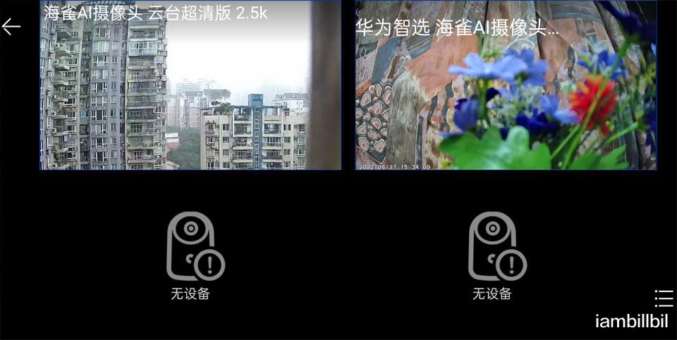 华为matebook16s|看家我选它：华为智选 海雀AI摄像头 云台超清版2.5K