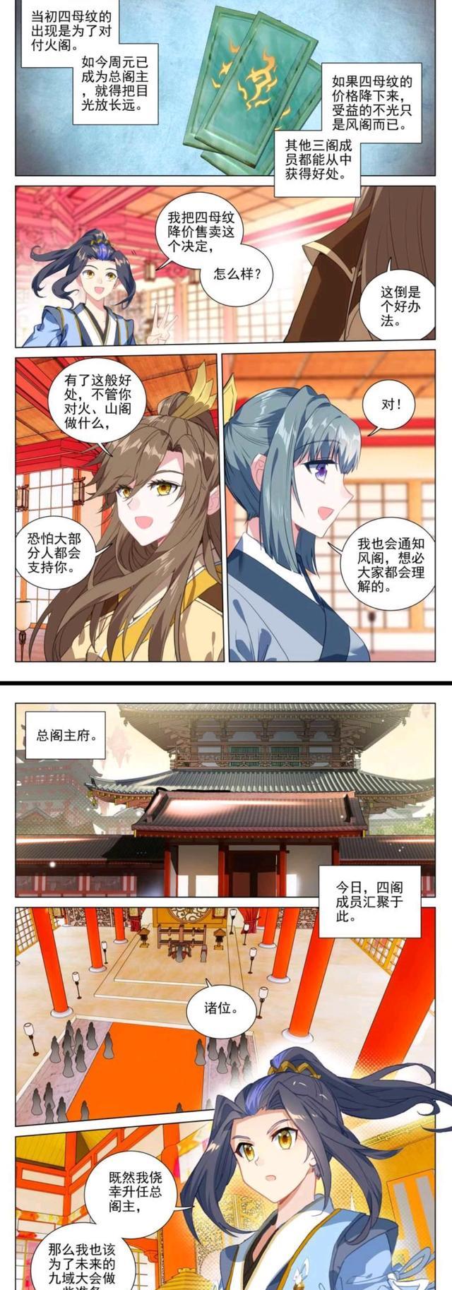 海贼王|元尊：周元带给四阁福利，大刀阔斧改革火阁山阁，吕霄居然知难而退