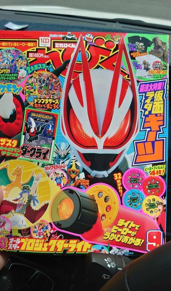 海贼王|假面骑士九月份杂志封面:无敌贞德登场,新骑士号称白狐之子!