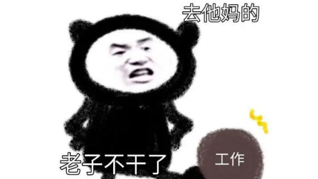 招聘|海归硕士大闹办公室：我寒窗苦读20年，领导没资格让我端茶倒水