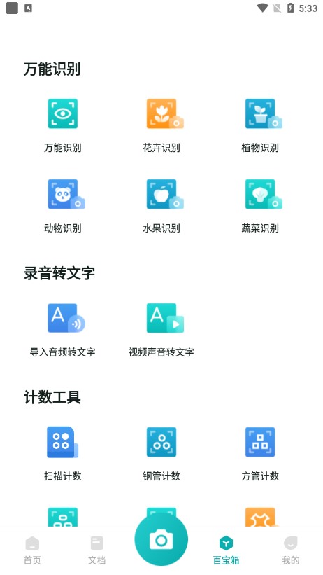 外卖员|不知道拍照识别文字的软件哪个好？这3款软件很实用