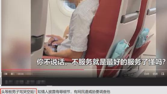 李若彤|“想睡哪个，我安排”：民航圈潜规则录音曝光，太辣眼睛！