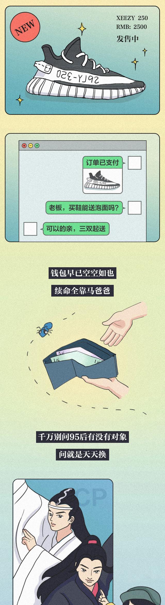 00后|尴尬的95后，遭80、90嫌弃不靠谱，又遭00后嫌弃年纪太大（漫画）