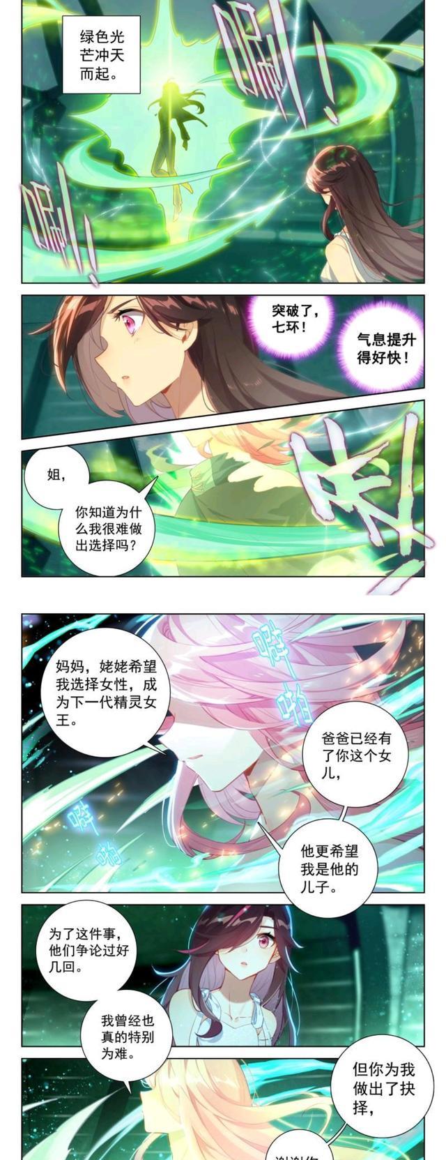 雨格|终极斗罗：原恩辉辉要做大男孩，帅气突破没衣服穿，唐雨格对弟弟动心