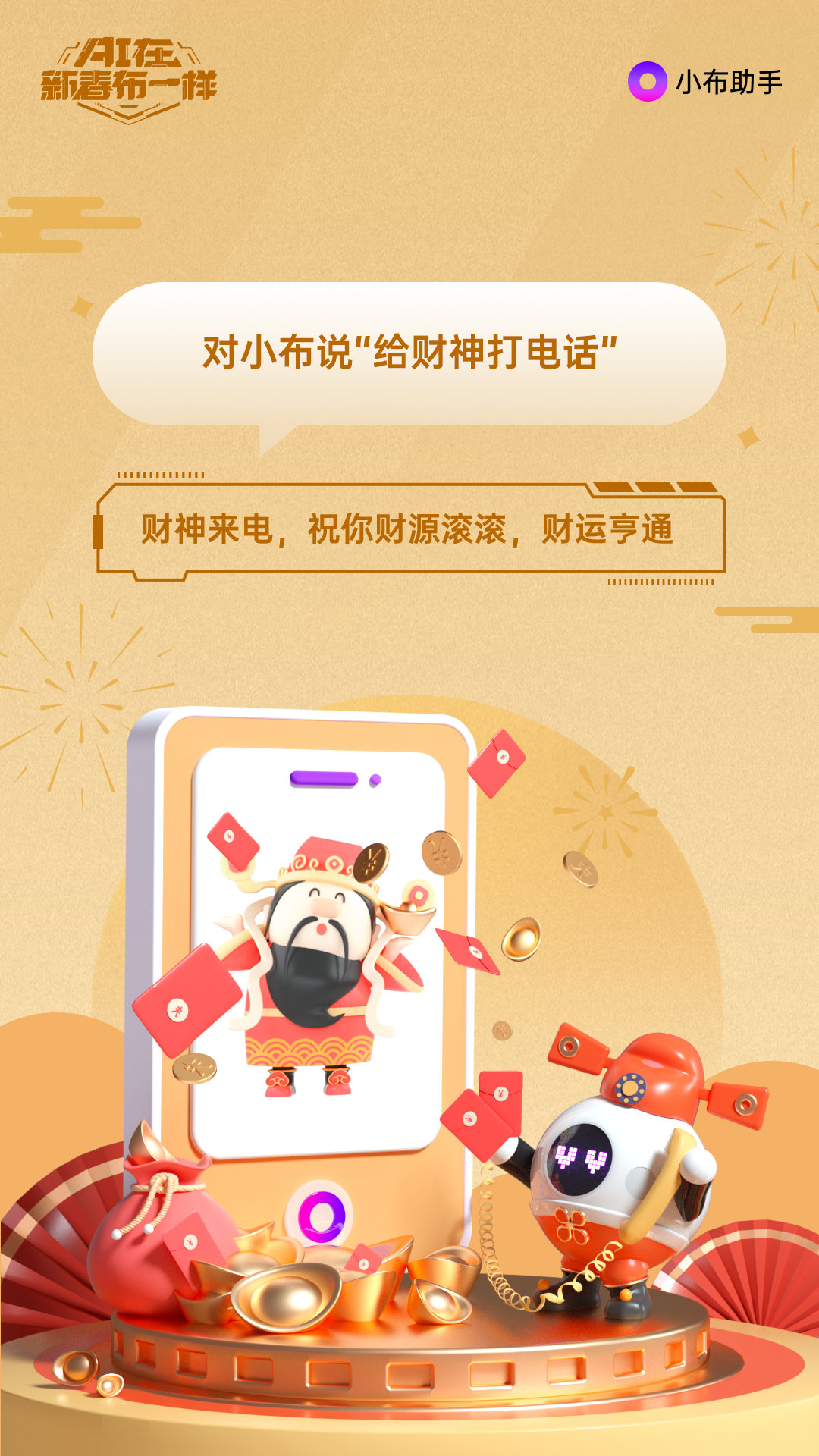 OPPO|有一说一，在营造过年气氛方面，OPPO可以说是行家