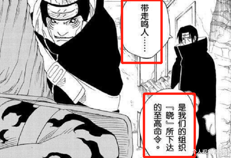 宇智波鼬|火影忍者：为什么说宇智波鼬刚开始就是一个反派？因为岸本承认了