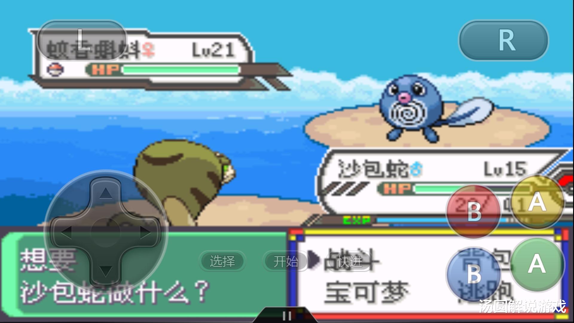 |口袋妖怪：赤爷的友情羁绊？这只宝可梦的闪光形态才是真神！