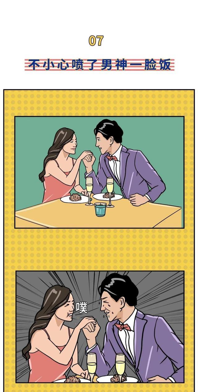 漫画|在男生心中，女生啥时候“最丑”？一组漫画揭秘，答案或颠覆认知