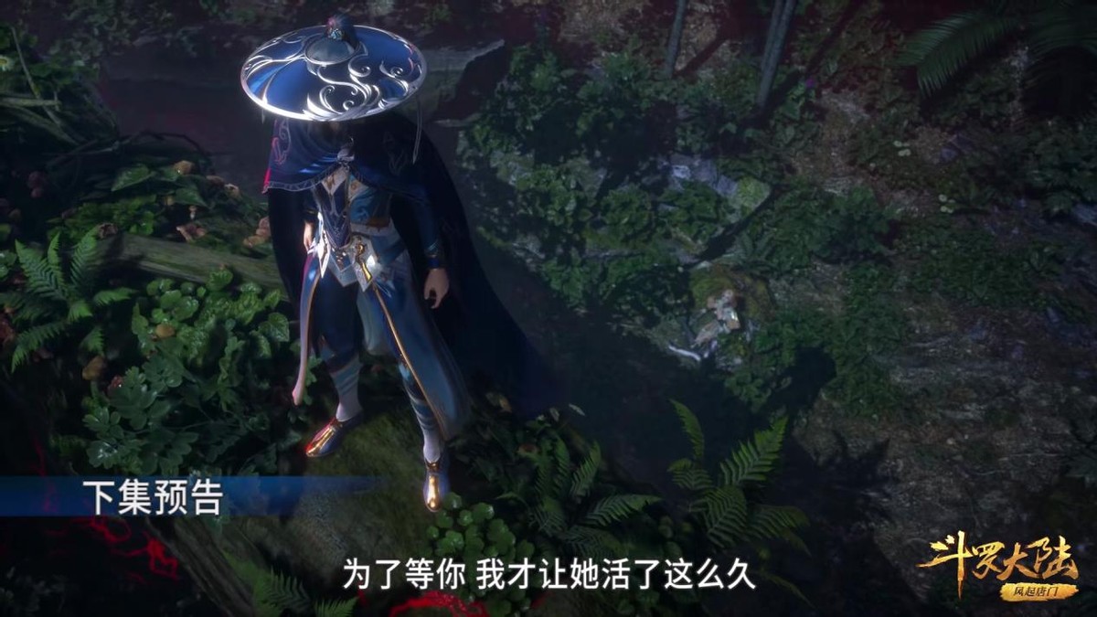 acgn漫评|斗罗大陆205集,唐三VS杀戮之王,绝世斗罗唐晨即将上线